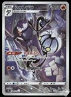 Chandelure