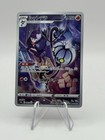 Chandelure