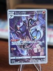 Chandelure