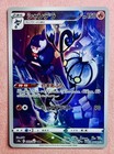 Chandelure