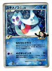 Lampent