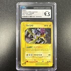 Raikou