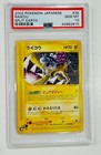 Raikou