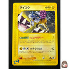 Raikou