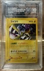 Raikou