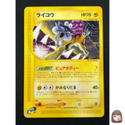 Raikou
