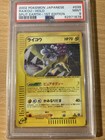 Raikou