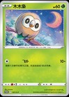 Oddish