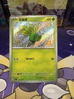 Oddish