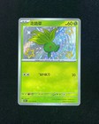 Oddish