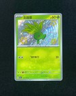 Oddish