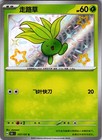 Oddish