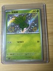 Oddish