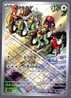Cyclizar