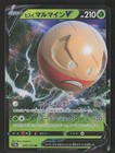 Hisuian Electrode V