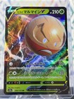Hisuian Electrode V