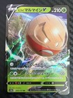 Hisuian Electrode V
