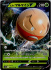 Hisuian Electrode V