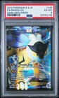 Raikou EX