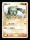 Graveler