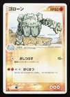 Graveler