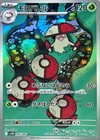 Amoonguss