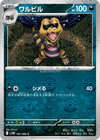 Amoonguss