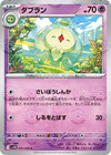 Amoonguss