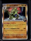 Team Rocket's Tyranitar