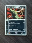 Team Rocket's Tyranitar
