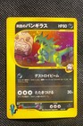 Team Rocket's Tyranitar