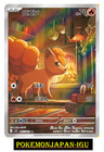 Vulpix
