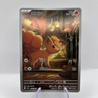 Vulpix