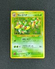Bellossom