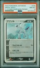 Absol 