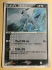 Absol 