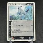 Absol 
