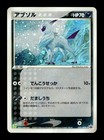Absol 