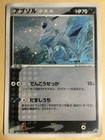 Absol 