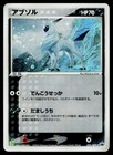 Absol 