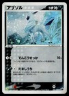 Absol 