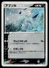 Absol 