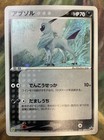 Absol 