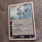 Absol 