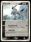 Absol 