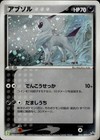 Absol 