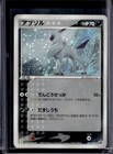 Absol 
