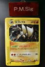 Kabutops