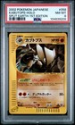 Kabutops