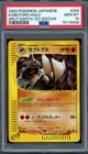 Kabutops